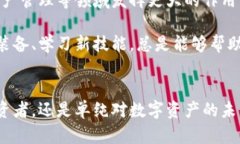 揭秘80种加密货币——让你